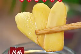 俗话说早上三片姜，赛过喝参汤，现在是嫩姜大量上市的时候，那你就像我这样做，又嫩又脆，酸辣脆爽#醋泡姜#嫩姜视频封面