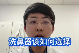 洗鼻器测评来了，真实测评客观公正 我自己试用过世面上近十款洗鼻器，选两个有代表的跟朋友们说说区别，儿童还是建议用儿童用的，成人则用成人用的洗的更充分，一定要掌握方法后再尝试洗鼻子#洗鼻子 #小象舒比 #过敏成鼻炎 #鼻窦炎#抖出健康知识宝藏