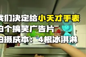 #小天才 #搞笑广告 #Z10视频封面