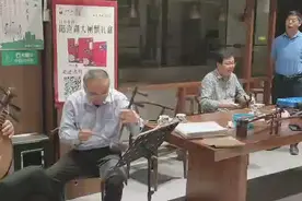 京胡，原苏州工行谢行长，月琴苏州王永庆社，鼓天津名票魏老师视频封面