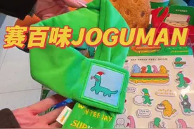 赛百味竟然惊现JOGUMAN了！！我不允许你没有！#赛百味 #赛百味热烤暖手宝 #赛百味JOGUMAN#赛百味联名视频封面