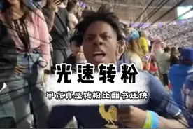 这波啊，这波是光速转粉#ishowspeed #甲亢 #世界杯视频封面