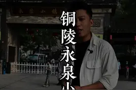 真江南小镇 废弃矿山打造的江南小镇，绿水青山，一步一景。#永泉小镇 #永泉小镇无忧度假 #安徽 #江南烟雨视频封面