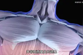 一分钟带你了解人死亡后的变化！ #人体#科普 #涨知识 #科普一下视频封面