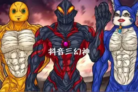 抖音三幻神但凡刷到一个甩都甩不掉#童年的快乐真的藏不住 #奶龙视频封面