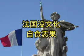 非洲尼日尔政变，法国面临大败局，阿尔及利亚崛起视频封面