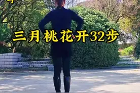 三月桃花开，妹妹踏青来#广场舞 #热门音乐🔥 #背面慢动作分解视频封面