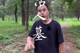 你听过活人墓么？千万不要去看，我怕你会掉下去！ #旅行推荐官 #我的山海旅行日记 #发现中国之旅 #济宁旅游 #曲阜三孔视频封面
