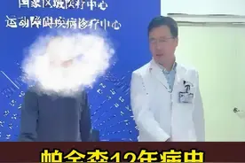 12年的帕金森病震颤、小碎步、行走迟缓，#脑起搏器手术 开机现场，同时加强步态训练也有助提高效果#帕金森 #手抖视频封面