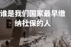 谁是我们国家最早缴纳社保的人 #中视频伙伴计划 #穷游老王 #社保