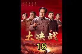 第18集｜东北"剿总"副总司令范汉杰耻辱的一战视频封面