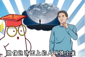 你们知道微信上的那个小人是谁吗 #冷知识 #有趣的知识又增长了