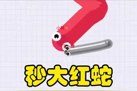 贪吃蛇开局秒蛇王 #贪吃蛇大作战 #抖音小游戏
