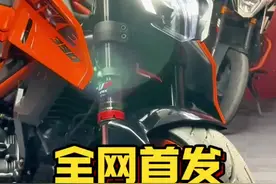 全网首发！一口气带你看懂2024款KTM Duke390#摩托车 #机车 #KTM #Duke390 #全网首发 @暴走引擎 @猎奇队长captainJo @王铸-YSW视频封面
