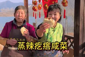 过年吃油腻了，咱蒸个辣疙瘩咸菜吃吧，再夹个刚出锅的大馍馍，满嘴流油，比肉还香呢#我的乡村生活 #新农人计划2025 #辣疙瘩视频封面