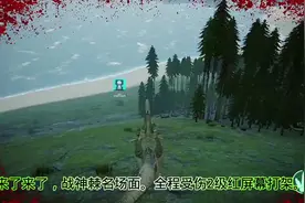 恐龙岛 theisle 远古脊背龙VS雷克斯暴龙|||#theisle[话题]#