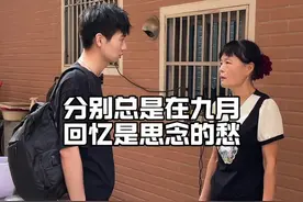 分别总是在九月，回忆是思念的愁…#马腾哲