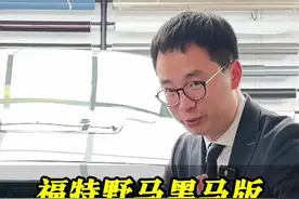福特野马Dark Horse！国内最便宜的V8跑车！#福特野马 #迈巴赫黄彬