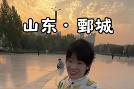 鄄城，即使总被人忽视，却还是充满幸福感！#小县城的慢节奏生活 #抖出你的家乡 #人间烟火