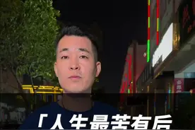 人生最苦有后娘，离异家庭带来的痛，孩子该如何承受#后妈 #离异家庭的孩子 #正能量视频封面