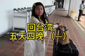 回台湾 五天四晚泰国上学假期真的很多 这不 最近又开始放秋假视频封面