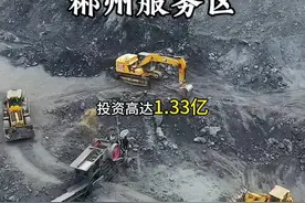 投资高达1.33亿，京港澳高速将新增郴州服务区，预计2027年完工 #现场施工进度实拍 #湖南高速 #交通出行 #基建狂魔 #好消息视频封面