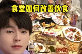 食堂哪有自助香啊！美食自由也太爽了！ #美食#食堂#奶龙请你吃巧乐兹#巧级美味快乐加倍#巧乐兹喜欢你没道理视频封面