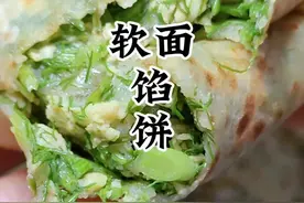 这是软面馅饼最全的一个视频了，哪怕是新手小白，你认真把这个视频看完，跟着视频一步一步操作也能烙出满意馅饼#面食分享 #烙饼 #馅饼视频封面