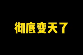 彻底变天了！火影手游全面升级！真的相当好了兄弟们！视频封面