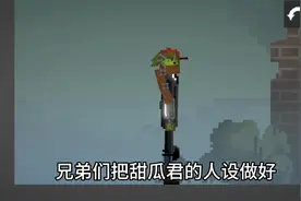 把甜瓜君的人设做好，出了一点小bug#甜瓜游乐场#水视频
