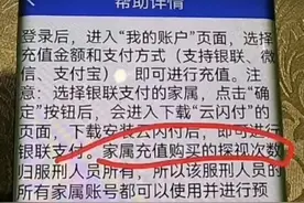 #河北监狱服刑人员视频会见APP收费引质疑，监狱：开发公司收取#收费app #监狱 #河北 #社会新闻视频封面