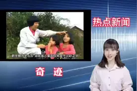 奇迹，连体女婴成功“分身”#把正能量传递出去让更多人看到视频封面