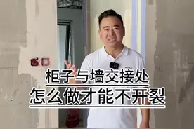 柜子与墙之间想要做到不打胶不开裂，跟着海哥记住这三点就可办到#柜子与墙体之间的缝隙怎么处理 #装修避坑 #跟着抖音学装修视频封面