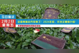 全国两参老兵恭喜了！2024年起，优待证重磅升级！视频封面