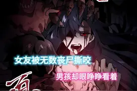 #快看连载中 女友痛苦哀嚎，男孩却眼睁睁看着#漫画解说 #二次元视频封面