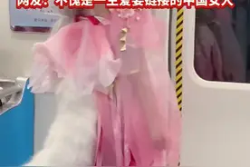 社恐女生地铁上偶遇coser小姐姐，“可以无条件相信coser老师的底妆”，网友：果然是一生爱要链接的中国女人。#粉饼视频封面