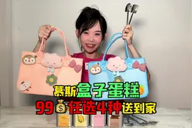 99💰8种口味任选4种，颜值与口味并存的慕斯蛋糕外卖视频封面