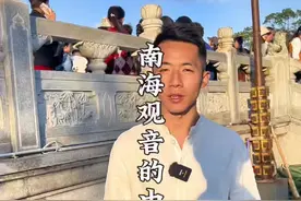 普陀山和海南到底哪个才是观音的道场呢？#普陀山 #观音 #普陀山导游视频封面
