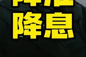 房贷利率什么时候降？兄弟们你们看明白了吗？#郑州 #郑州楼市 #华哥探房视频封面