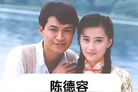 陈德容 不为人知的故事 #明星背后故事 #内容启发搜索视频封面