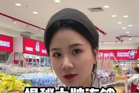 品牌连锁店供应链必然有优势，但同时他也要赚钱。买的永远没有卖的精#开店 #零食 #实体经济视频封面