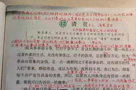 五年级语文下册12、《清贫》课文讲解，体会方志敏的品质视频封面