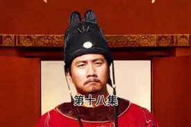 庆功宴上徐达撒泼往朱元璋头上淋酒，李善长发脾气不满封赏视频封面