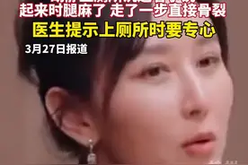 喜欢在上厕所时看书、玩手机的要注意了！#科普