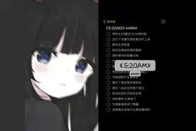 给大家来个河南话#5.20am伴奏歌词视频封面