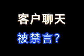 1688诱导信息发送联系方式被禁言怎么规避？  1688诱导信息发送联系方式被禁言怎么规避？ #1688运营 #电商运营 #网店运营视频封面