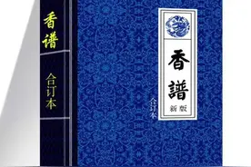 香谱。文化入门必备书籍。图解非常细致，简单易懂视频封面