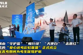 2025爱心送考公益大行动在长沙正式启动视频封面