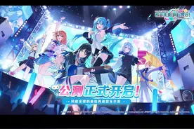 萌新小知识-剧情#PJSK国服327公测 #taptap高分推荐#世界计划 #pjsk视频封面