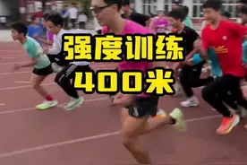 15个400米！上道！#柏剑和孩子们的🏠视频封面